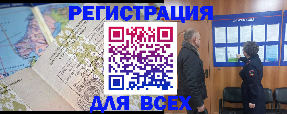 временная регистрация законно в Крыму