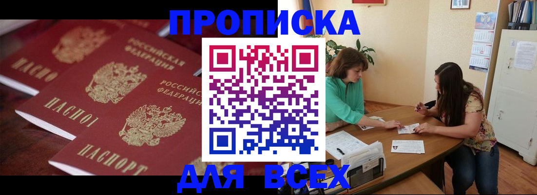 временная регистрация 2025 в Крыму