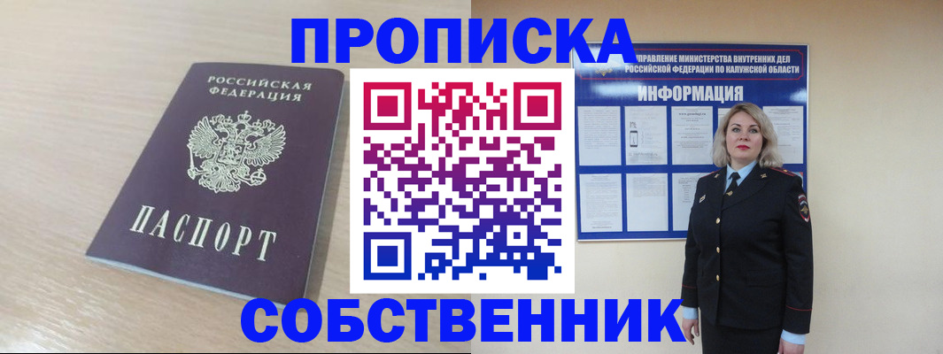 найти адрес прописки в Крыму