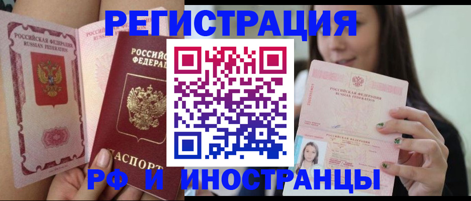 купить прописку в Крыму