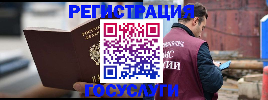 прописка законно в Крыму
