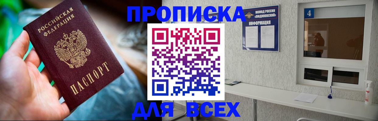 регистрация в Крыму
