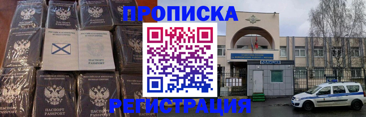 прописка для кредита в Крыму