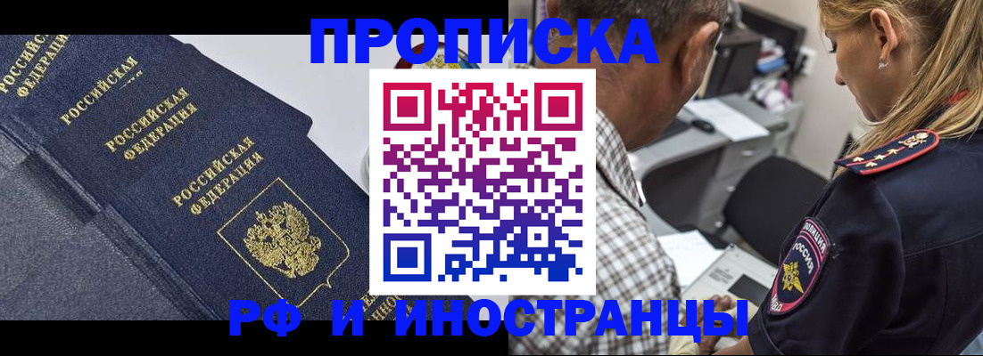 временная регистрация для всех в Крыму